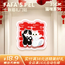 fafa original new cartoon kitty happy character door post wedding jammels festive wedding house pick up adorable gift
