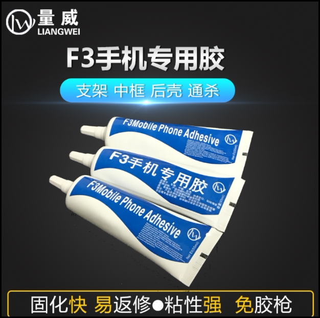 Quantity Weiwei F3 glue mobile phone adhesive screen special glue X bracket after frame rear glass structural glue universal frame adhesive screen glue