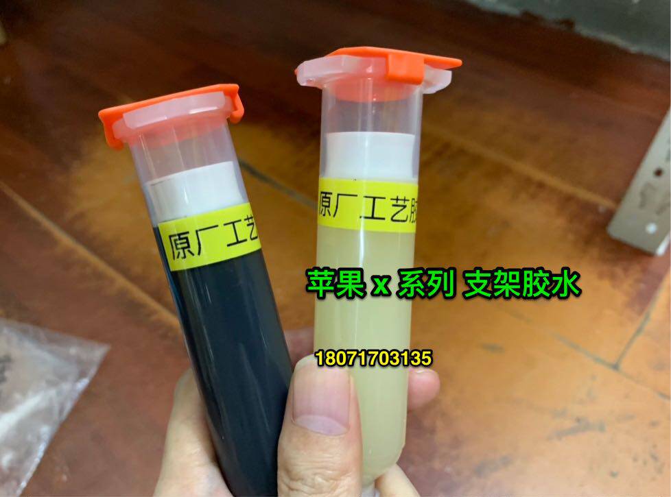 Original plant Process glues apply Apple x bracket glue Glue Stick Apple X Xs Xsmax LCD Screen Bracket