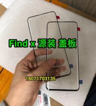 With OCA glue suitable for OPPO Findx Findx2 Findx3pro 1 Findx3pro 9pro cover plate white sheet
