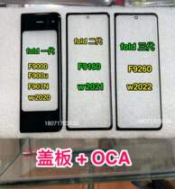 Apply Samsung Fold3 5G w20 w20 F907 W21 9160 W21 w22 w22 F9260 Folding Screen Cover Cover Cover