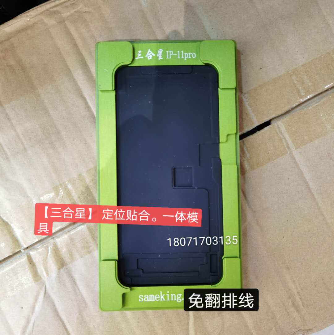 Three-star Apple x xsMax 11Pro 12mini 12ProMax 12ProMax crystal adhesive positioning die