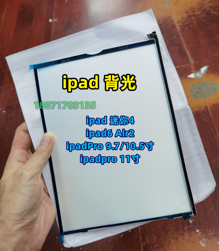 ipad6 ipad6 air2 backlight ipadpro9 7 10 5 12 9 10 2 11 inch backlight liquid crystal light