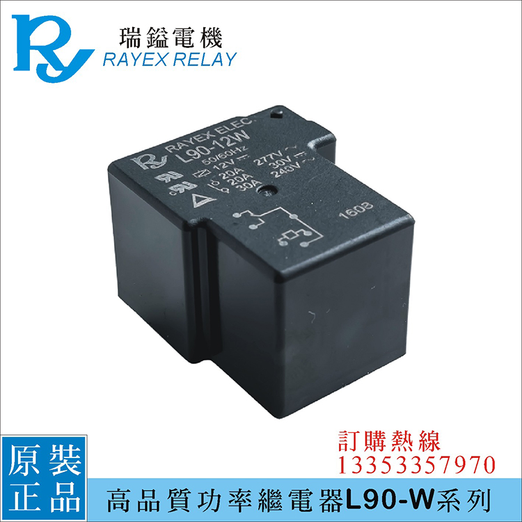 L90-12W24W48W Taiwan Brand RY Rey Electric Motor RAYEX High Power 40A Relay REC
