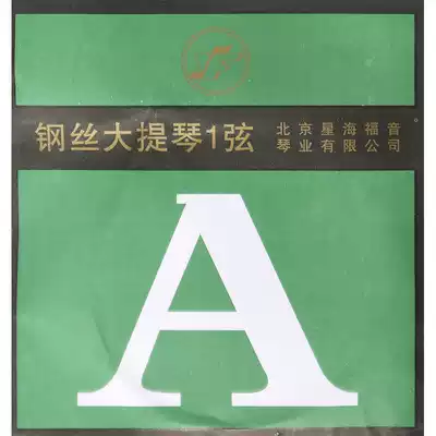 xinghai instrument fu yin wire cello string 1 2 3 4 sets of strings 4 4 3 4 2 4 1 4 children strings