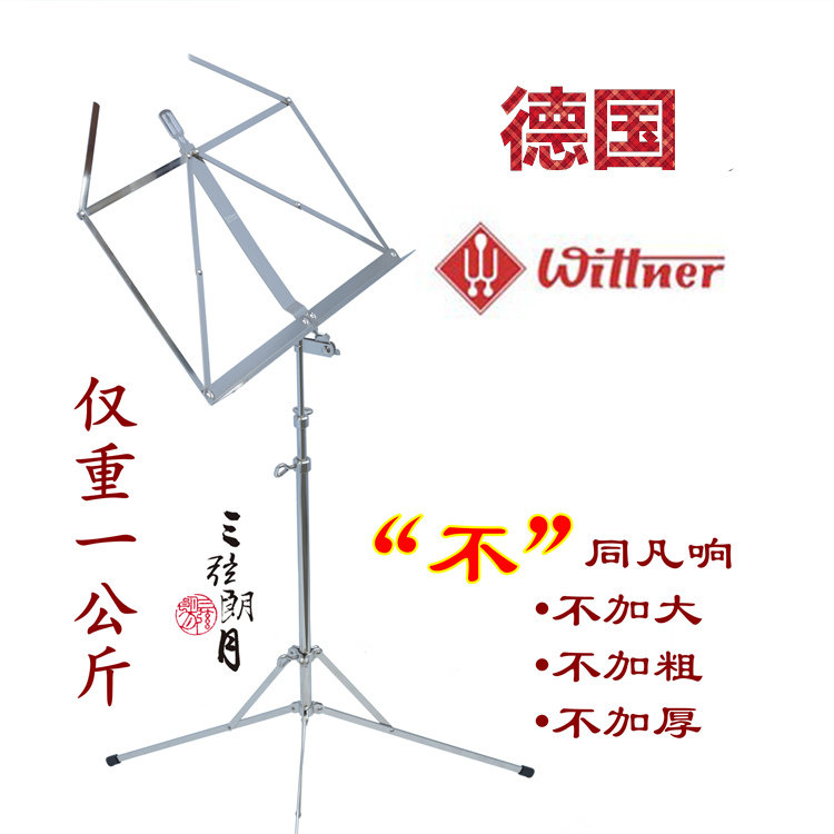 * German Wittner music stand Guitar Guzheng violin music table Portable can be lifted and folded