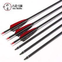  True feather carbon arrow Domestic mixed carbon carbon turkey feather arrow replaceable arrow beauty hunting traditional bow and arrow practice carbon arrow