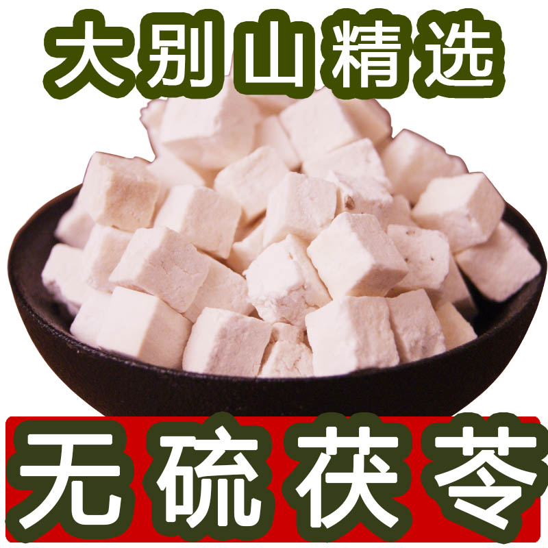 Great Bieshan Pachyma Pachyma Cocos White China White Poria block of Sulphur China Pink Poria powder Powder 500 gr of Grinding Powder 500 gr