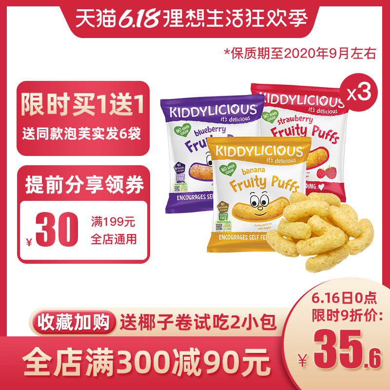British children's taste baby food supplement baby snacks baby snacks no added fruit puff combination 10g*3 bags