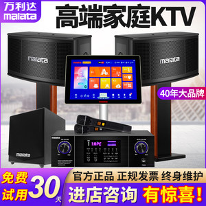 万利达家庭KTV音响套装卡拉ok一体机高清触摸点歌机家用音箱全套