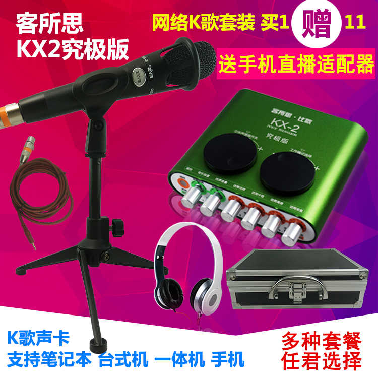 usb电容麦克风套装- Top 50件usb电容麦克风套装- 2025年11月更新- Taobao