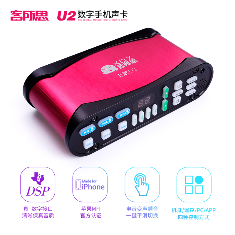 XOX guest house of thought U2 USB external link sound card suit universal device full-socket computer notebook desktop mobile phone anchor live capacitive microphone K song fast hand shake yelling wheat recording