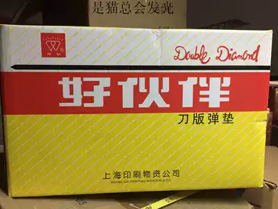 Knife version of the elastic pad good partner knife version of the elastic pad 45 degrees thick 12mm 4 boxes box 0 9 thickness die-cutting knife version of the elastic pad