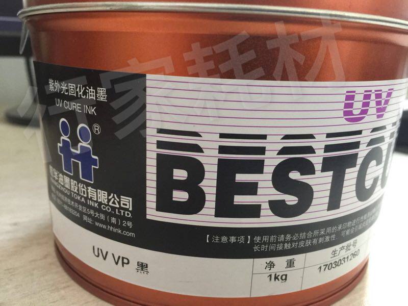 Hanghua UV Ink Hanghua UV Ink PET Ink Hanghua Ink UV-VP Series UV-VP Black