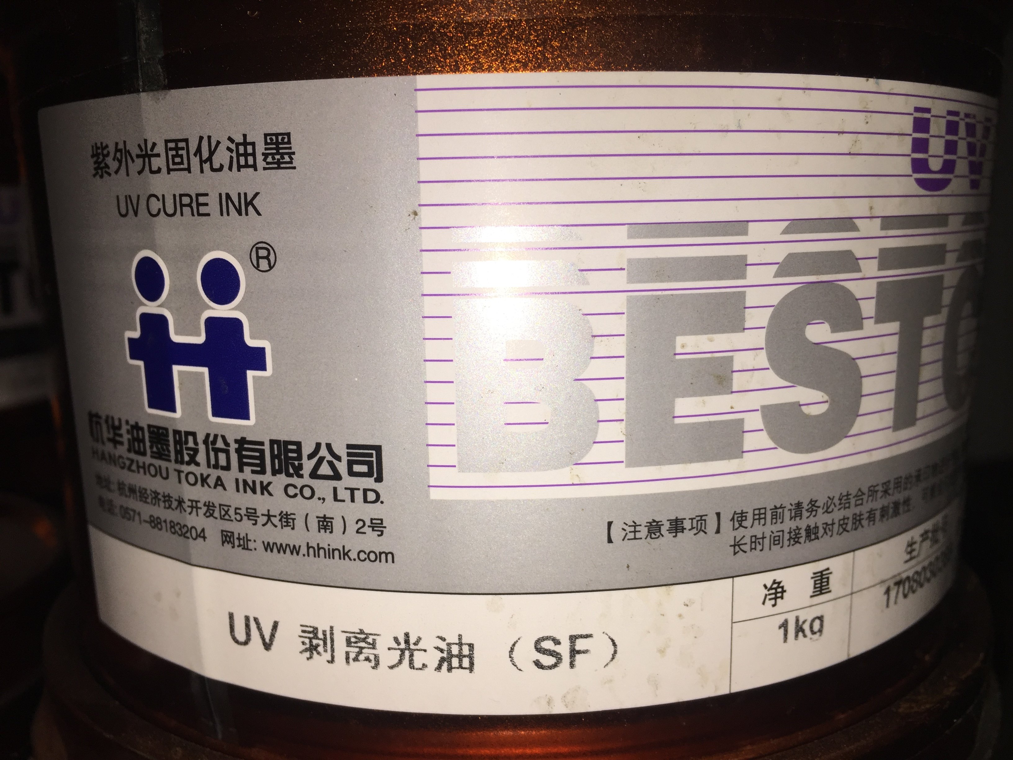 Hangzhou HuUV Peel Gloss Oil (SF) scraping silver UV inks Hangzhou UV inks