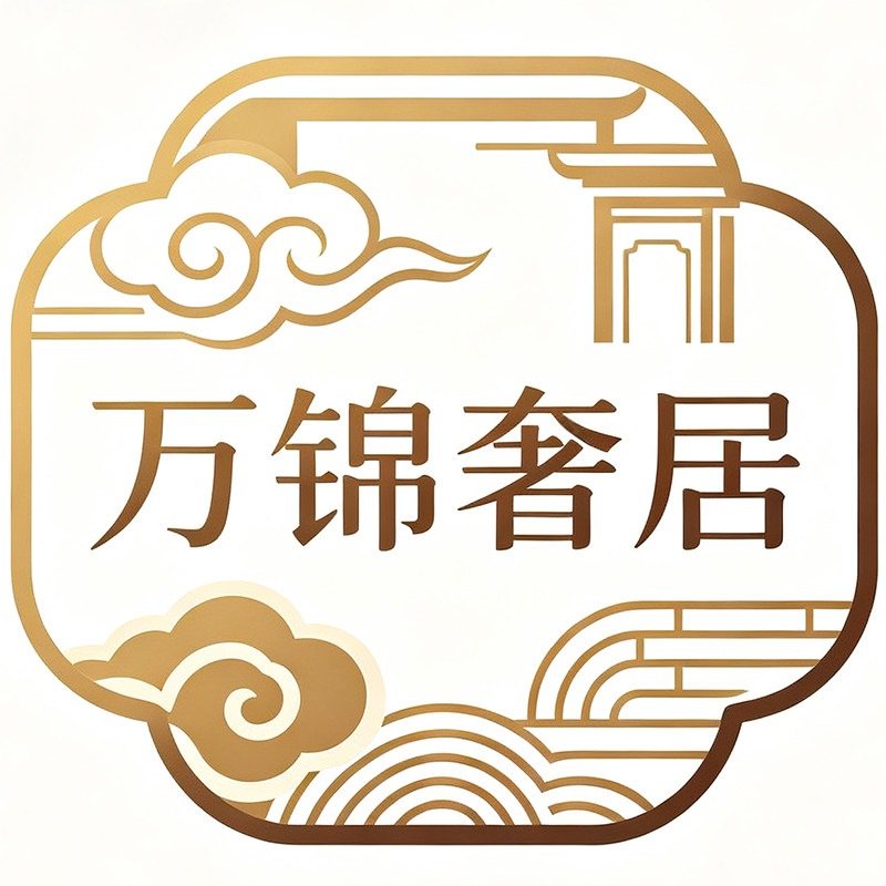 万锦奢居家具馆