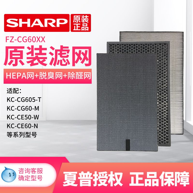 Sharp air purifier original filter filter CG60XX Suitable for KC-CG605 CG60 CE50 CE60