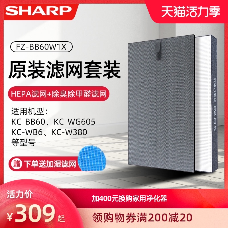 Sharp Sharp air purifier filter filter original full set of adaptation KC-W380S Z380SW bb60
