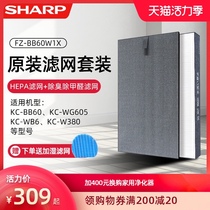 Sharp Sharp air purifier filter filter original full set of adaptation KC-W380S Z380SW bb60