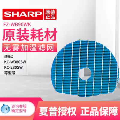 Sharp disinfection machine KC-W380SW 280SW 200 100 humidifying filter FZ-C100MFS WB90WK