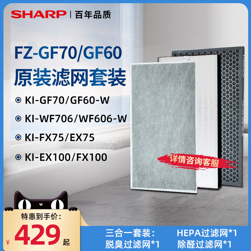 Sharp air purifier strainer filter core FZ-GF60 GF70 GF70 KI-GF70-N KI-GF70-N WF706 EX100 EX100 -Taobao