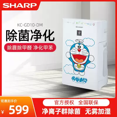 Sharp Doraemon air purifier household haze removal formaldehyde removal odor sterilization KC-GD10-DM