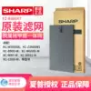 Sharp original filter deodorizing FZ-BB60XT Suitable for air purifier KI-BB60-W