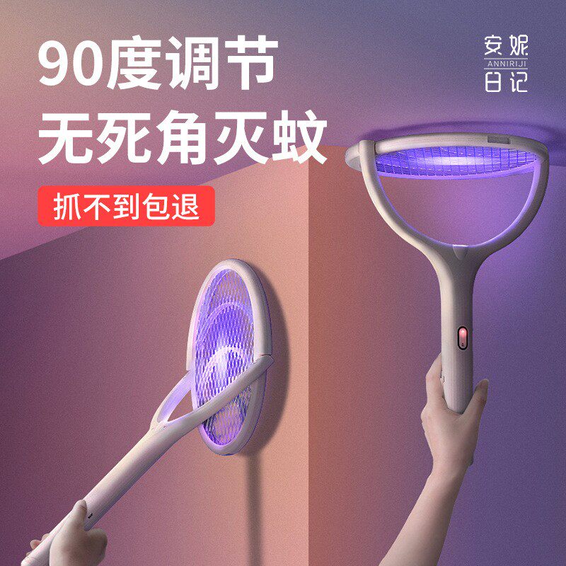 2023 new electric mosquito flapping rechargeable home adjustable angle killing fly nets Automatic Trapping Mosquito Repellent-Taobao