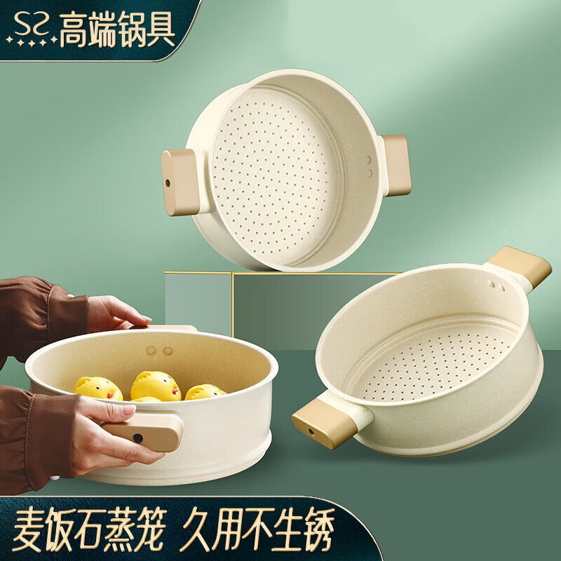 New Type of Maifan Stone Steamer, Non-Stick Steamer, Household Soup Pot, Frying Pan, Universal Steamer for Steaming Buns, Steaming Grid with Anti-Scalding Handle