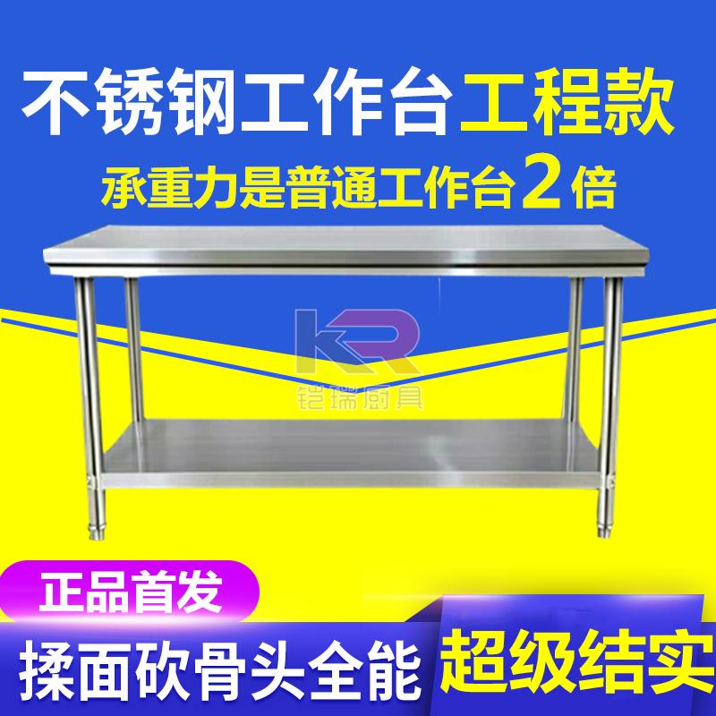 Disassembly and assembly of thickened stainless steel workbench restaurant kitchen operating table work table lottery table packaging table