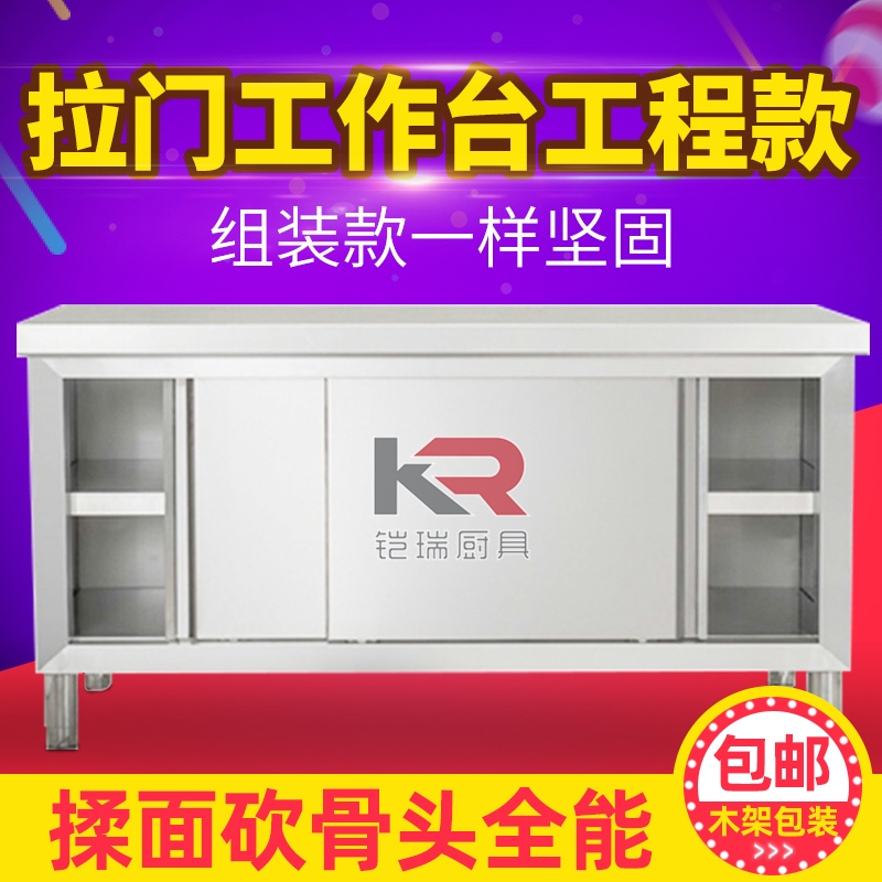 Stainless steel workbench kitchen operation countertop storage cabinet vegetable cutting table with sliding door chopping board commercial special baking