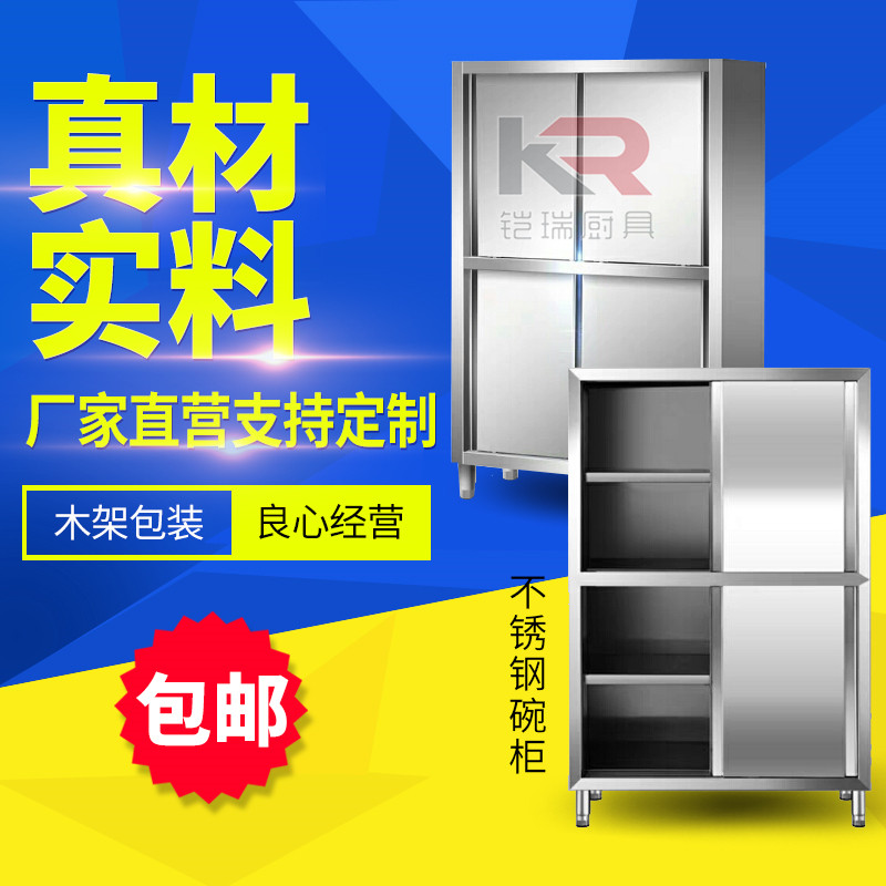 Thickened stainless steel dish cabinet commercial overall cabinet hotel restaurant kitchen four-door dish cabinet storage cabinet cleaning cabinet