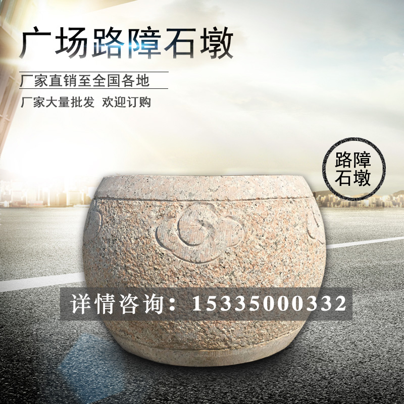 Barricade Chocoaster Stucco Stone Blocking Carts Stone Chocoaster Stone Carving Pendulum Pieces Marble Cream Collision Glass Clips Glued Book Cabinet Winters