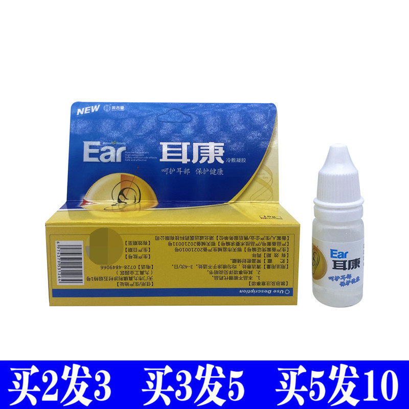 Zhou Jidong Kangli Cold Drop Gel Human Drop Water