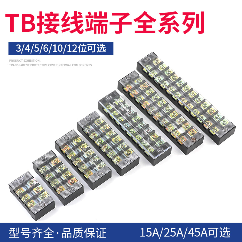 Terminal Block TB15 25 45A 03 04 05 06 08 10 12-bit connector link row