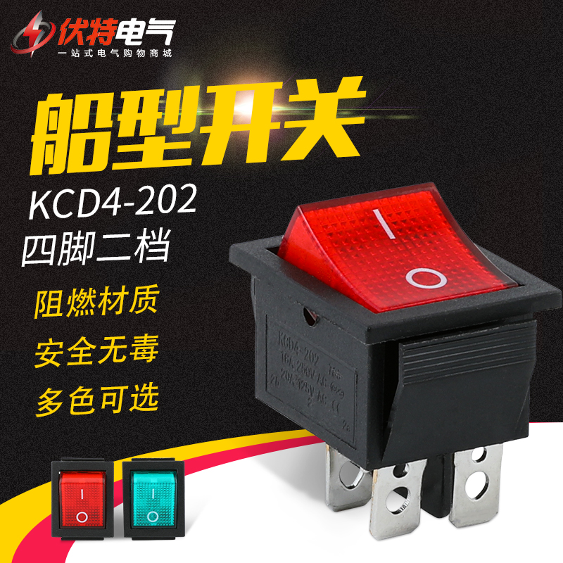Rocker switch KCD4 four-leg two-speed rocker power switch with light 2 3-speed 4-pin boat switch