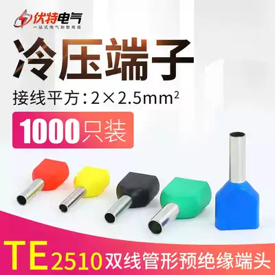 TE2510 Two-wire tube type terminal Nose pressure line terminal Needle tube type cold-pressed pre-insulated terminal head 1000pcs