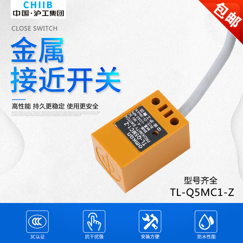 Shanghai worker corner angle square inductance type proximity switch TL-Q5MC1-Z DC NPN three-wire often open DC12 24V