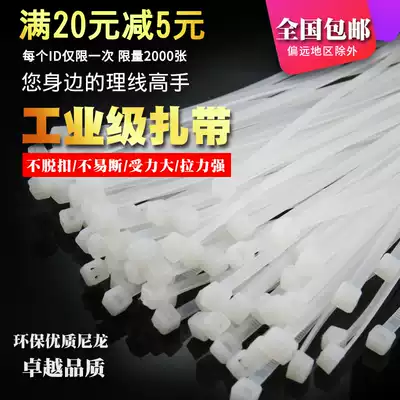Self-locking nylon cable tie buckle large strong plastic cable strap 5*300 8times 500 4 * 200mm White