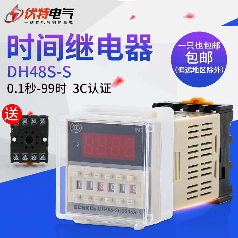 DH48S-S number-display cycle control delay relay 380V 220V 24V 12V cycle delay relay