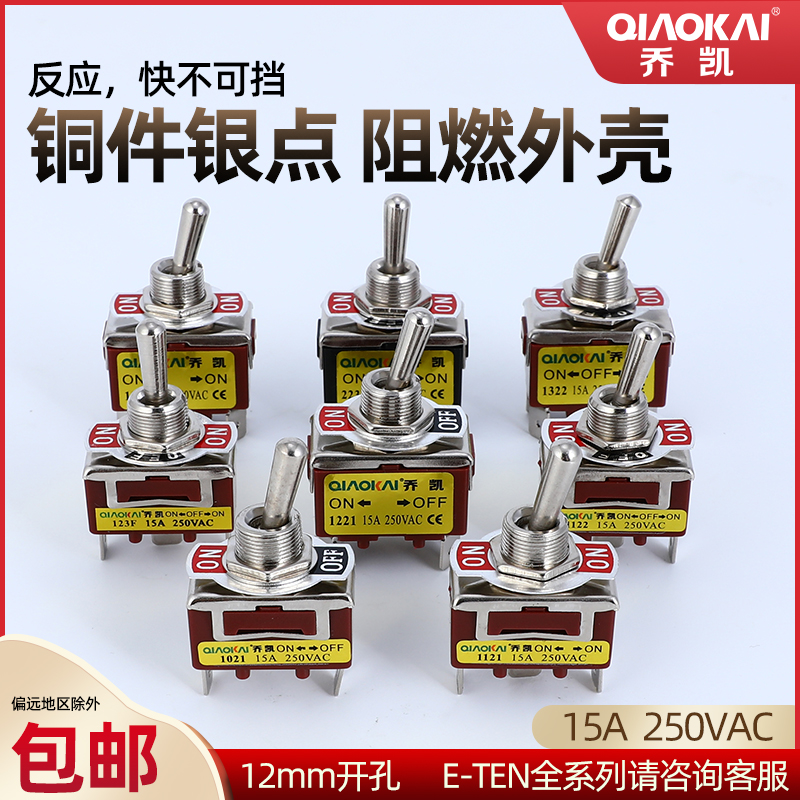 Pin welded waterproof button switch 3 feet 3 gears refit 4 feet switch 6 feet self-locking rocker switch 2 feet 2 gears