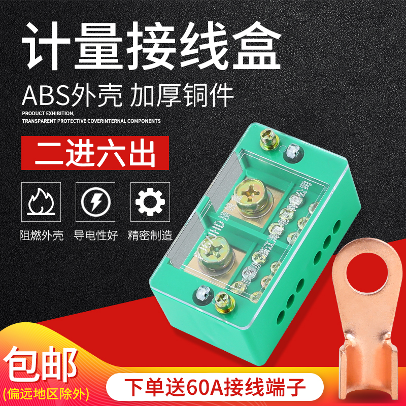 Two-in six-out single-phase junction box junction box home surface installation zero fire wire splitter wire terminal