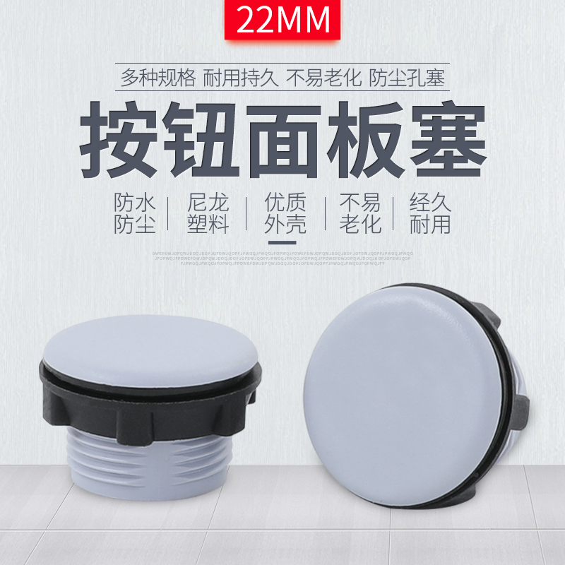 22mm diameter plastic button resistance flow sethole LED signal lamp electrical control case blocked lid waterproof button face