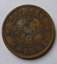 One hundred Gansu Copper Coins in the 15th Year of the Republic of China