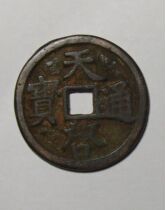 Apocalypse Tongbao Back Two