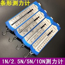 Bar box dynamometer 1N 2 5N 5N 10N spring scale Newton meter spring dynamometer physics teaching