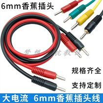 6mm Banana plug test wire plug diameter 6mm test wire 6 Square-30 square high current connection wire