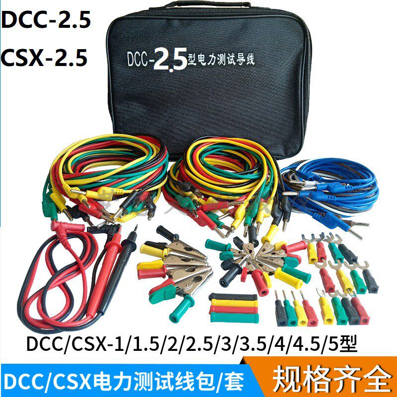 DCC-2 Type 5 power test wire pack Test wire pack CSX-2 Type 5 XYD test wire dedicated test lead