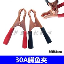 Thickened Battery Crocodile Clip Red Black 80mm Pure Brass Band Tooth Crocodile Clip Battery Clip Charging Clip Vehicular 50A