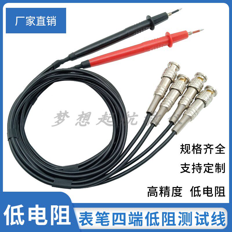 Digital bridge patch test wire insulation DC low resistance BNC quad line LCR capacitive multimeter wire LCR
